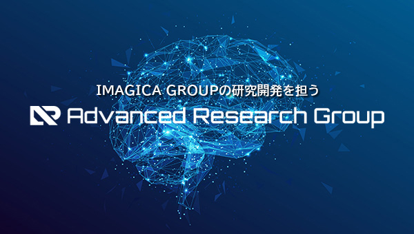 Advanced Research Groupサイト