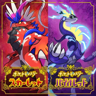ポケットモンスター スカーレット・バイオレット