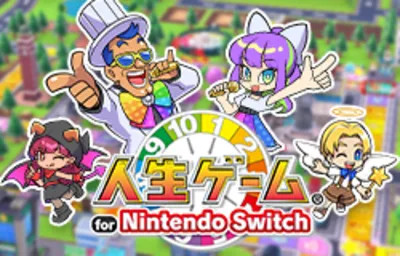 人生ゲーム for Nintendo Switch