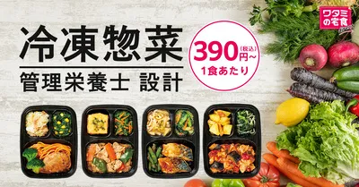 ワタミ株式会社様　ワタミの宅食ダイレクト　広告制作/配信