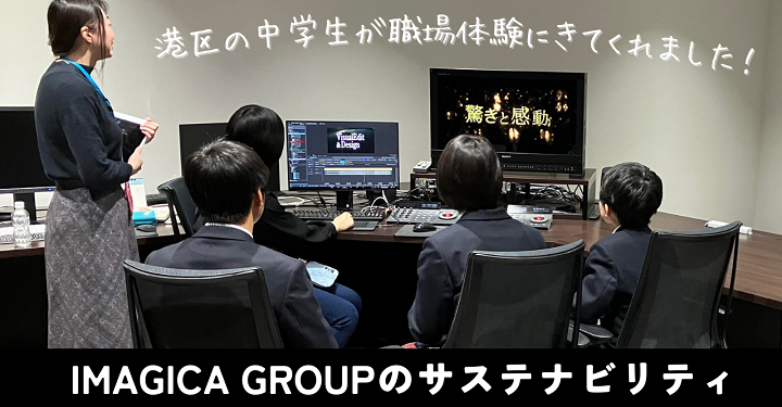 港区白金の丘中学校の生徒さんが職場体験に来てくださいました！
