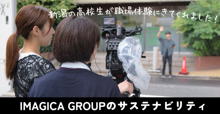新潟明訓高等学校の生徒さんが職場体験に来てくださいました！