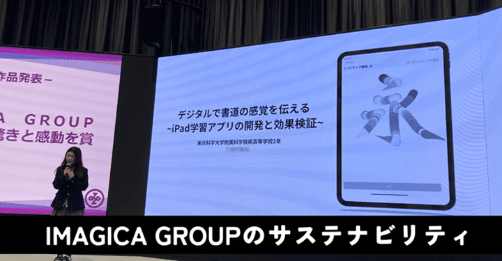 令和7年度港区中学生・高校生探究型学習発表会にて「世界の人々に驚きと感動を賞」を授与