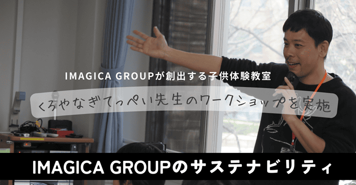 「未来のSF作家集まれ！！ 」｜イマジネーションを広げる、子ども向けのワークショップに協力