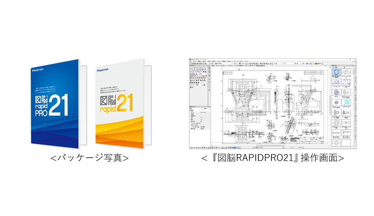 Photron 図脳 rapid 21 【公式通販】